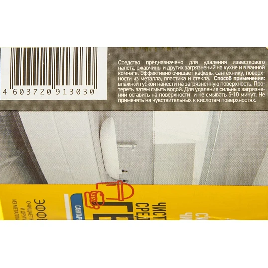 Средство для сантехники Сияние Чистоты Гель с кисл и ингибит.кор,1л