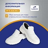 Полуботинки  Luscan ПУ, МП  белые (р.46)