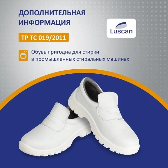 Полуботинки  Luscan ПУ, МП  белые (р.46)