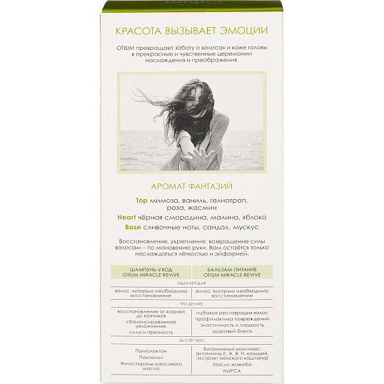 Подарочный набор OTIUM MIRACLE REVIVE для восст вол шмп250 бальз200OTM.203ж