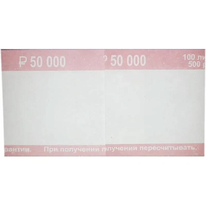 Кольцо бандерольное нового образца номинал 500 руб., 500 шт./уп.