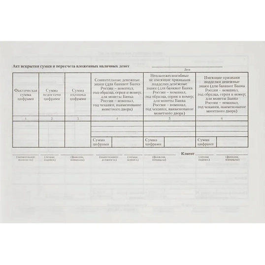 Бланк Препровод. вед-ть денеж. наличн. (кн.100л.) офсет т/у 6