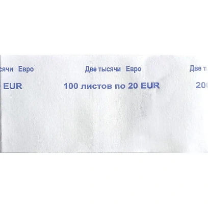 Кольцо бандерольное номинал 20 евро, упаковка (500шт.)