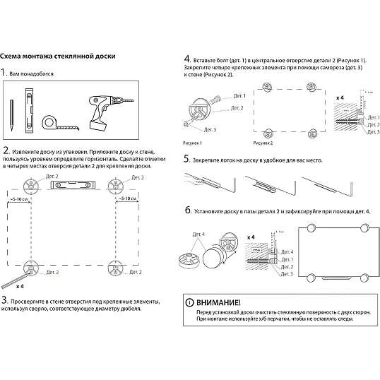 Доска стеклянная 100х150,Attache, прозрачная