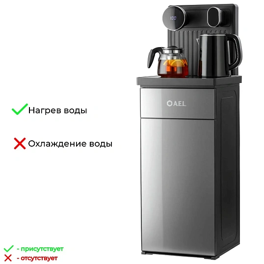 Кулер AEL LK-AEL-81a cool grey, с чайным столиком Тиабар