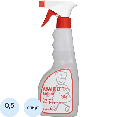 Дезинфицирующий спрей Авансепт 500 мл