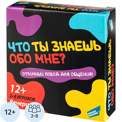 Игра детская настольная Что ты знаешь обо мне?, 2202C