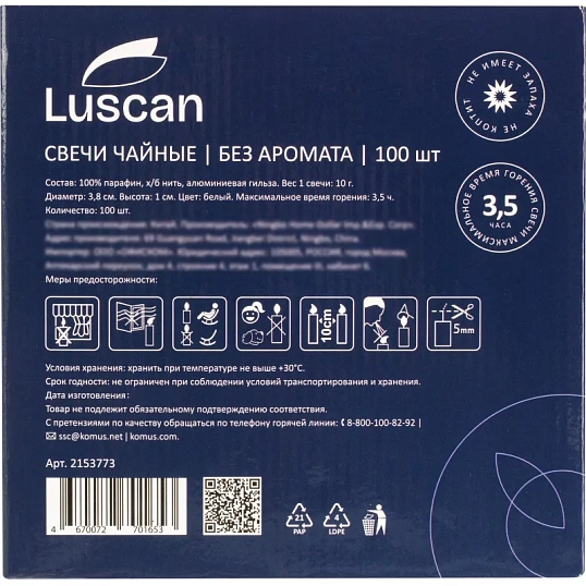 Набор свечей чайных Luscan 100 шт/уп