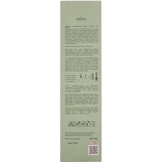 Аромадиффузор #15 Cedar 100 мл, ZL0002