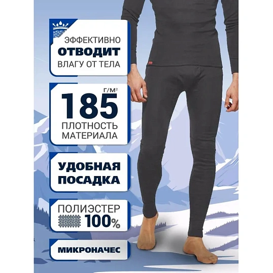 Термокальсоны муж. т.серые Activ-35 р-р 58