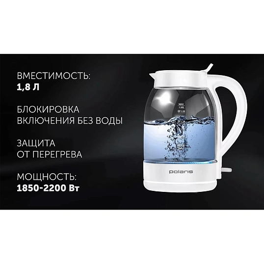 Чайник Polaris PWK 1797CGL Water Way Pro
