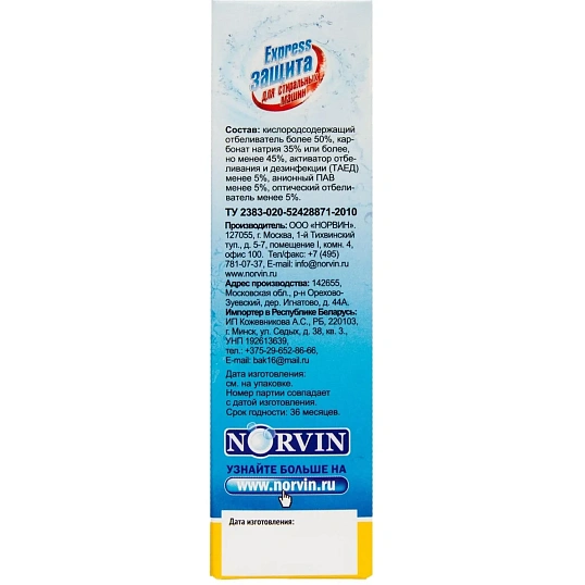 Средство для удаления накипи Dr.Norvin 500 гр