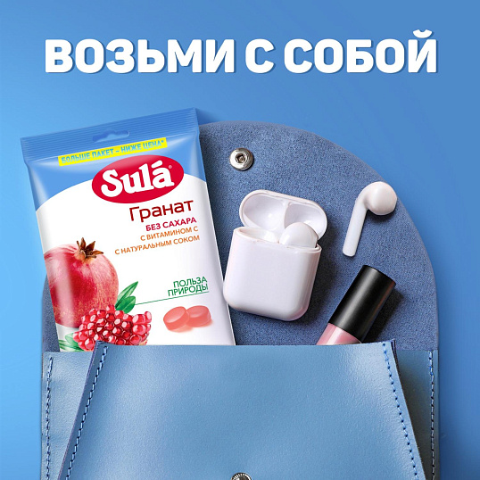 Леденцы Зула Гранат пакет 249г