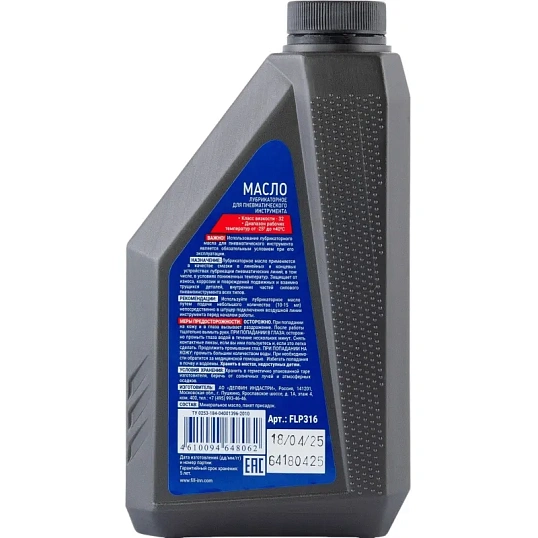 Масло лубрикаторное для пневматического инструмента FILL inn FLP316, 500 мл