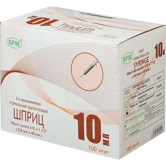 Шприц 2-комп. однораз. 10мл LS 21G(0,8x40) прил. 100шт/уп SFM
