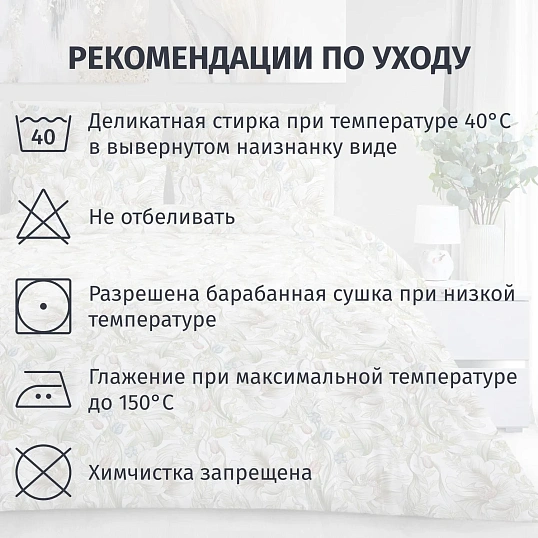 Постельное белье 1,5сп Сатин премиум (нав.50х70-2шт) Blossom,929254