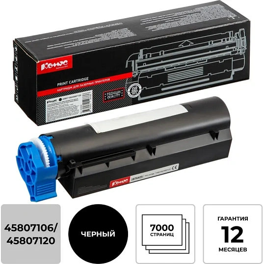 Тонер-картридж Комус 45807106/45807120 чер. для Oki 432dn/492dn/562dnw