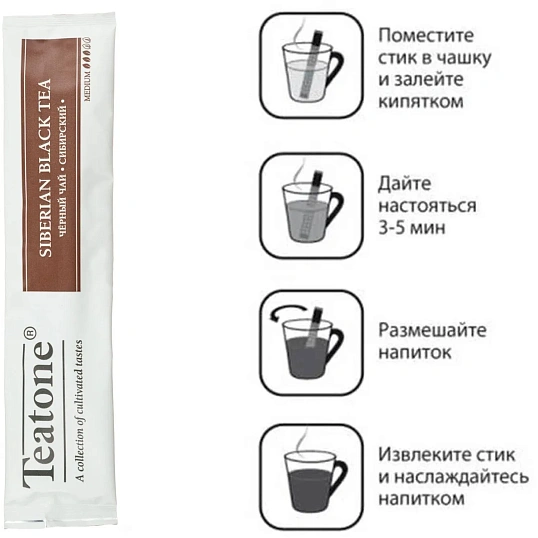 Чай черный в стиках с ароматом кедра и можжевельника Teatone, 1,8грx100шт