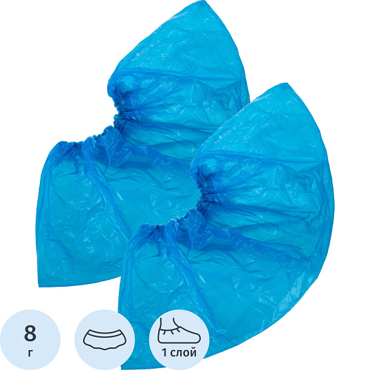 Бахилы текстур. суперпрочные RLN2501 6054 50пар/уп