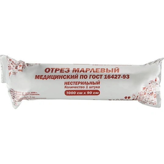 Перевяз. ср-ва Отрез марлевый в рулоне, 10м, пл.28, ГУ, Ньюфарм ШК32139