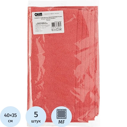Салфетка хозяйственная микрополимер PVA/PU 35х40 310 г/м2 красный 5 шт/уп