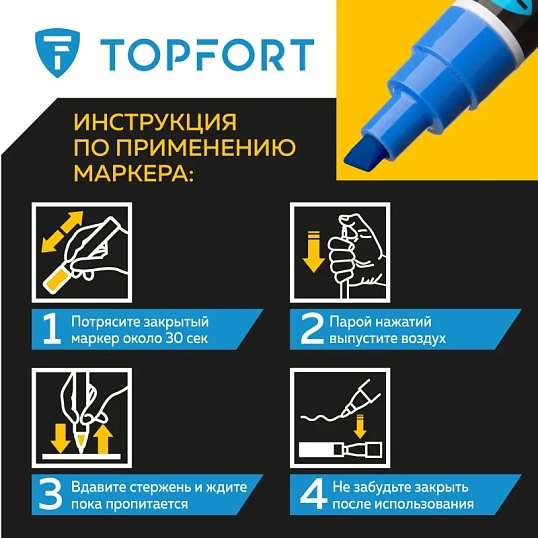 Маркер лаковый TOPFORT Industrial 8 мм синий