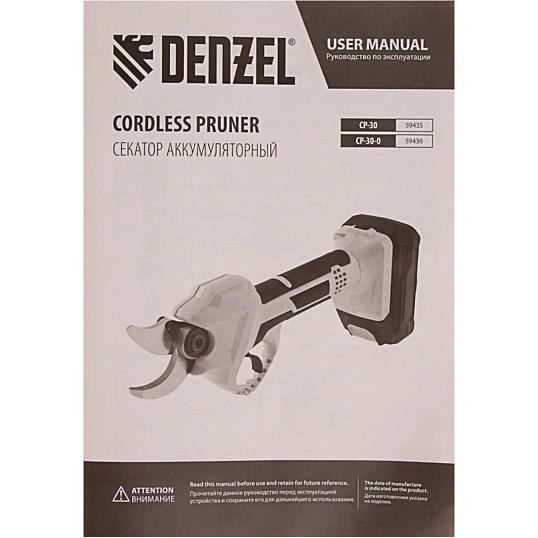 Секатор аккумуляторный Denzel CP-30 18В Li-Ion 59435