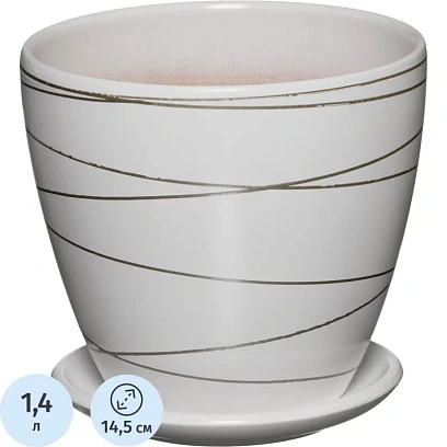 Горшок керамический с подставкой, 1,4л., Д145 Ш145 В130, белый,BH-04-1