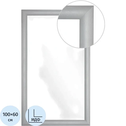 Зеркало KD_настенное Комус Мебель1801 СЕ-1, 600х1000 серебро