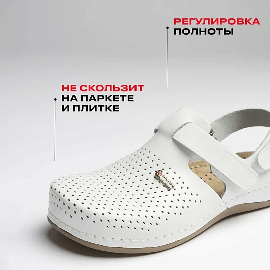 Сабо Leon белые (мод. MED951), р. 37