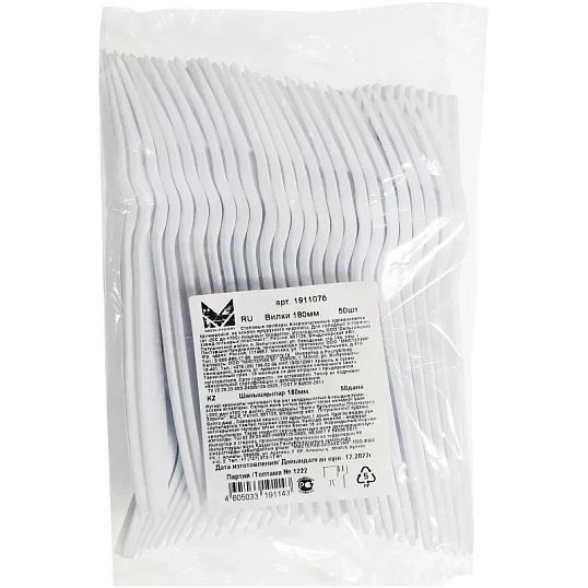 Вилка одноразовая 180мм, белая, кукурузный крахмал, 50шт/уп