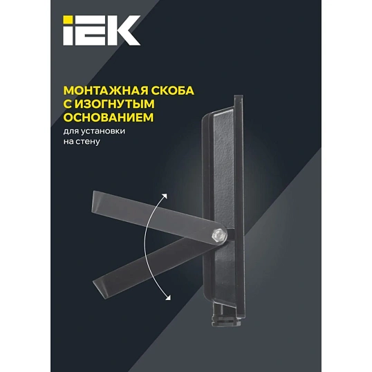 Прожектор светодиодный СДО 06-50 черный IP65 6500K IEK