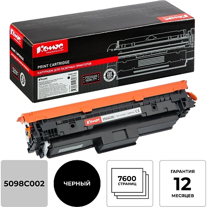 Картридж лазерный Комус 069H BK чер.пов.емк.для Canon LBP673Cdw/MF754Cdw