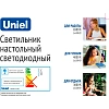 Светильник Uniel ULM-D110 15W/3000-6500K/DIM BLACK