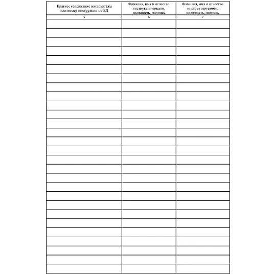Журнал регистр.сезонного инстр-жа водит.по без-ти дорож.движ. 64стр КЖ-4484
