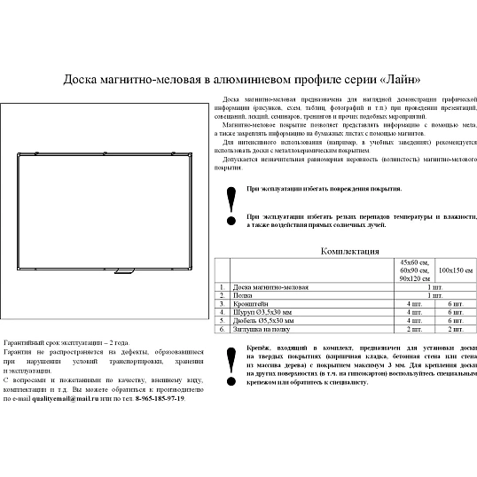 Доска меловая - магнитная зеленая 90х120 Attache Россия