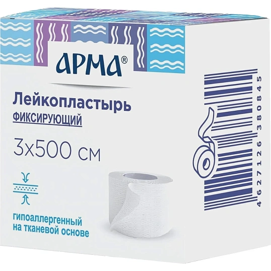 Лейкопластырь 3х500см тканевый белый в картоне, АРМА, 24 шт/уп