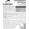 Кондиционер для белья Luscan Аромат чистого белья 5л