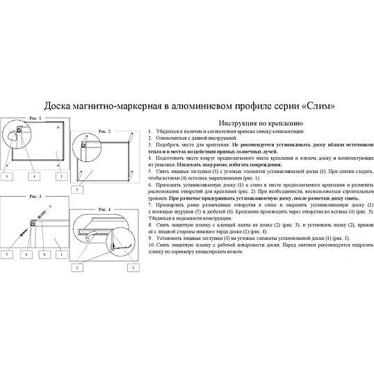 Доска магнитно-маркерная 90х120 Attache Economy лак