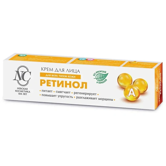 Крем для лица Невская Косметика Ретинол 40 мл