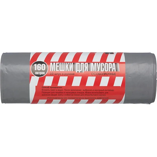 Мешки для мусора ПВД+добавка 160л 50мкм 10шт/рул серые 90х130см
