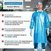 Фартук многоразовый HACCPER Evatex EVA синий с рукавам 0,1мм (732000-01)