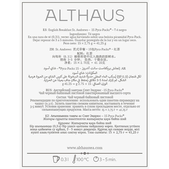 Чай пакетированный Althaus English Breakfast St. Andrews черный , 15x2.75г