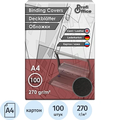 Обложки для переплета картонные ProfiOffice черные кожаА4,270г/м2,100шт/уп.