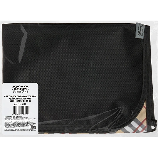Фартук для труда Кому Класс Queen, беж,2карм.,нарукав, 535x445,ФН41-20-2