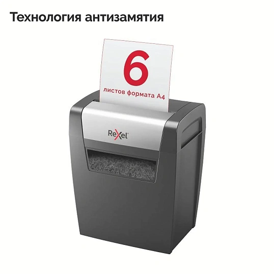 Шредер (уничтожитель) Rexel Momentum X406 4ур.секр, 6 лист, 15л