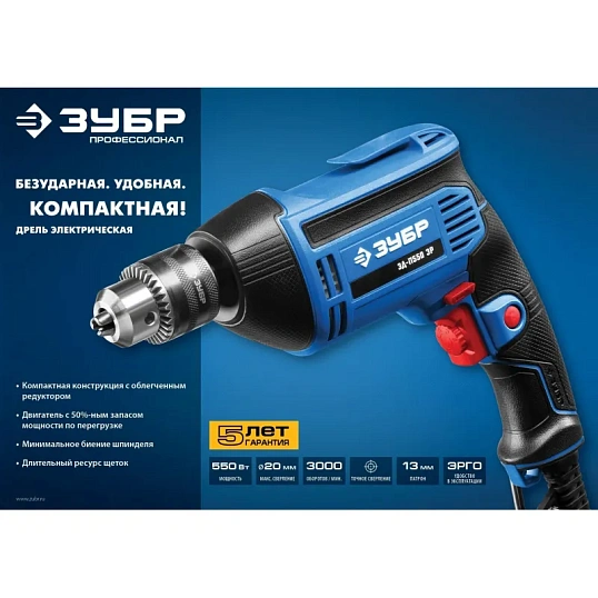 Дрель безударная ЗУБР ЗД-П550 ЭР, 550 Вт