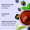 Чай Curtis Tender Moments черн со вкус черники, ежев. и мяты,1,5гх100сашет