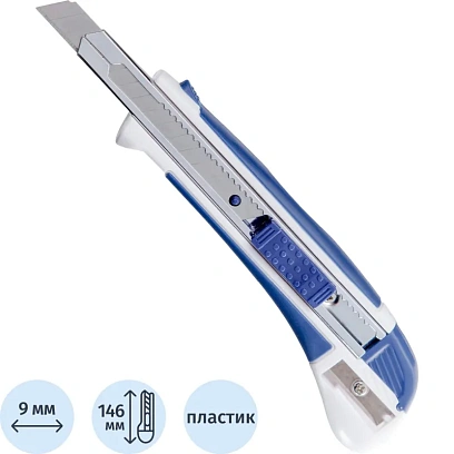 Нож канцелярский 9мм Attache Selection  с антискольз.вставками иточилкой