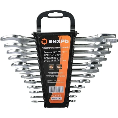 Набор ключей рожковых  12 шт 6-32 Вихрь 73/6/5/5